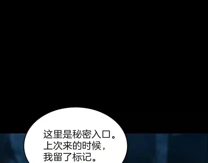 第3季第59话 烈焰 第156页