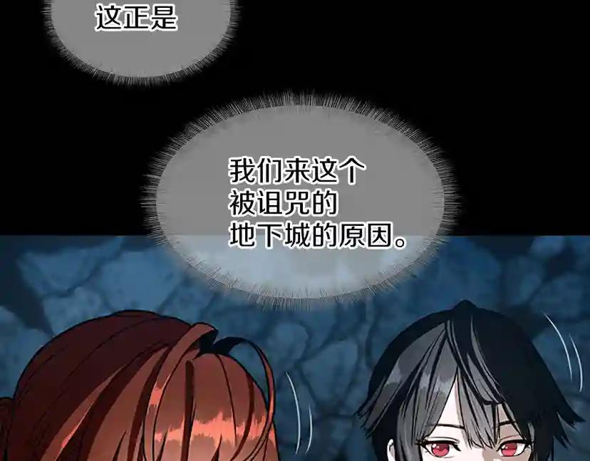 第3季第59话 烈焰 第160页