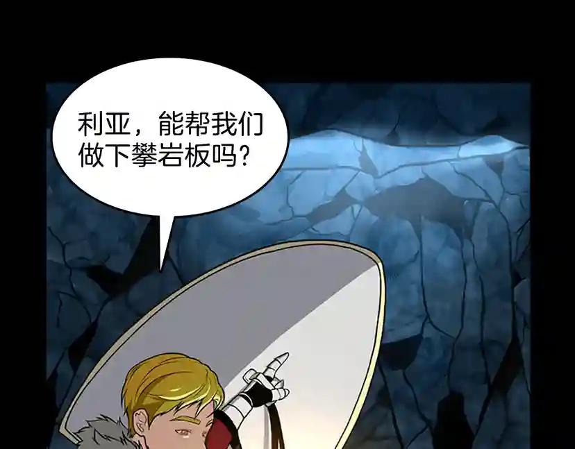 第3季第59话 烈焰 第164页