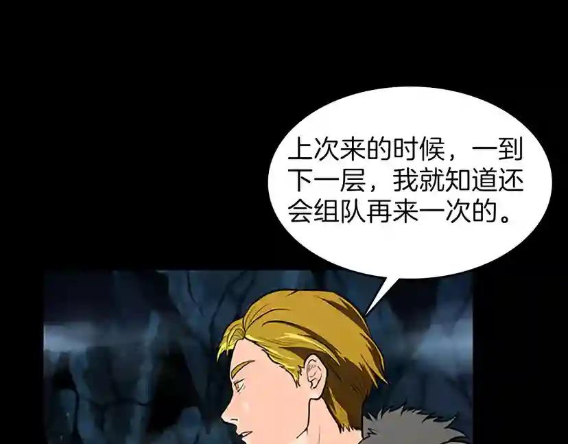 第3季第59话 烈焰 第179页