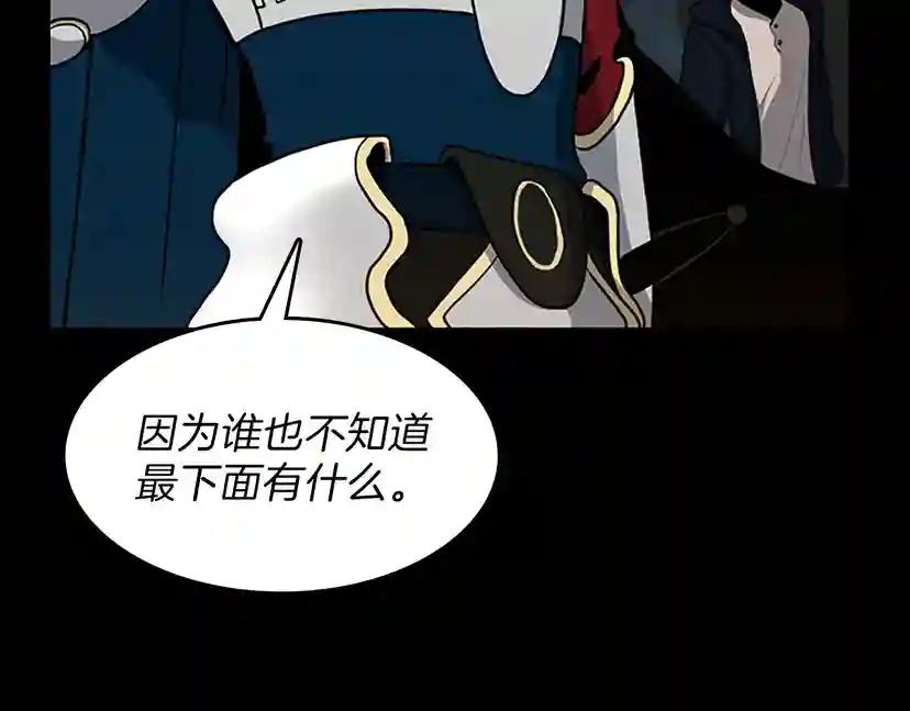 第3季第59话 烈焰 第184页