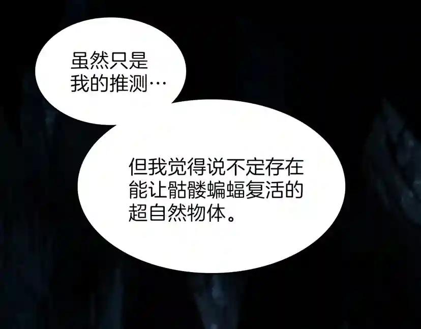 第3季第59话 烈焰 第186页
