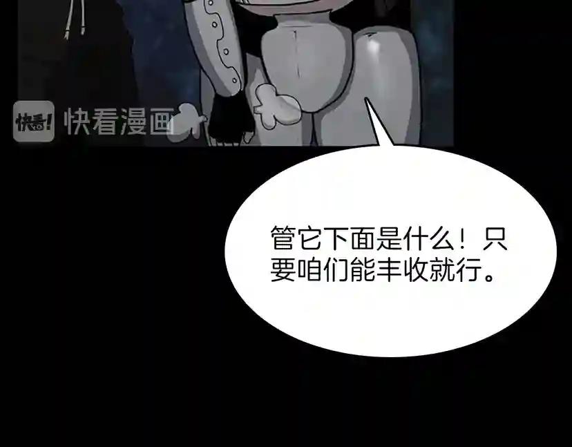 第3季第59话 烈焰 第192页