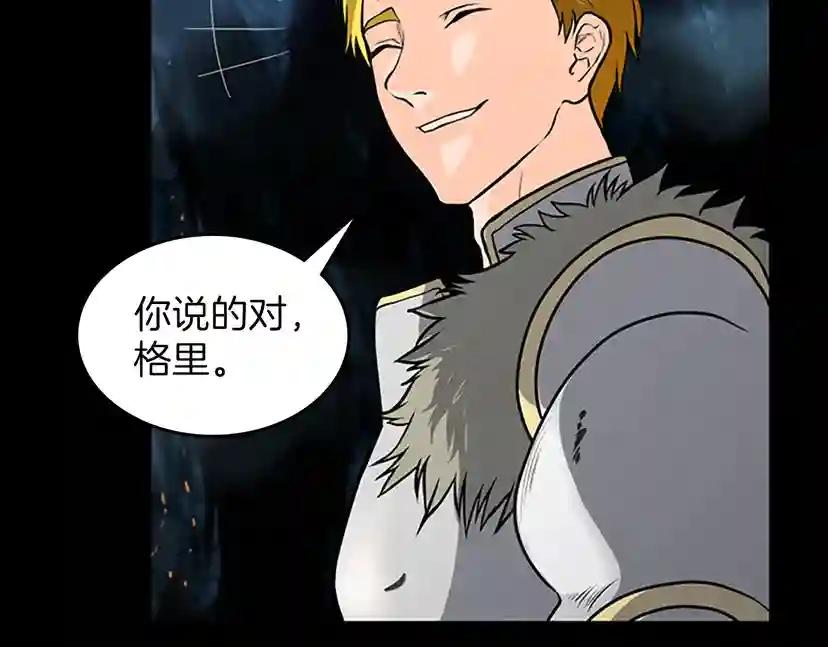 第3季第59话 烈焰 第194页