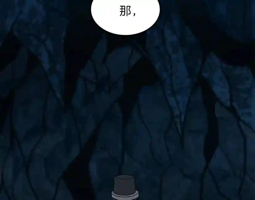 第3季第59话 烈焰 第199页