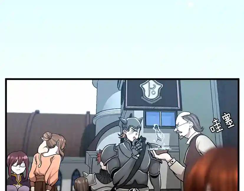第2季第29话 新成员 第6页