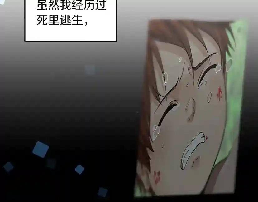 第2季第29话 新成员 第20页