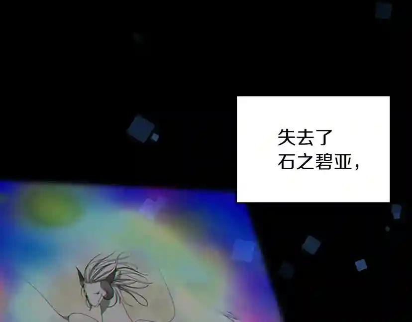 第2季第29话 新成员 第21页