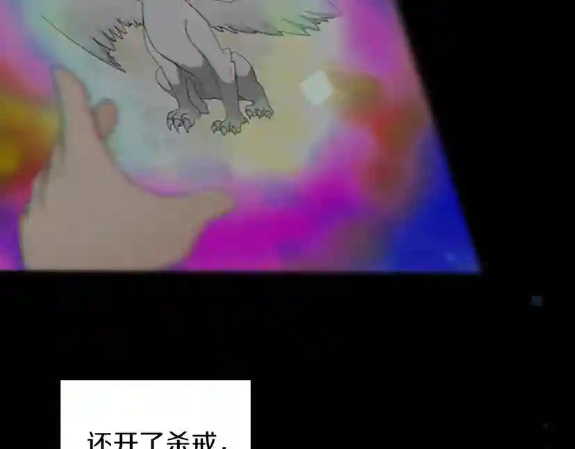 第2季第29话 新成员 第22页