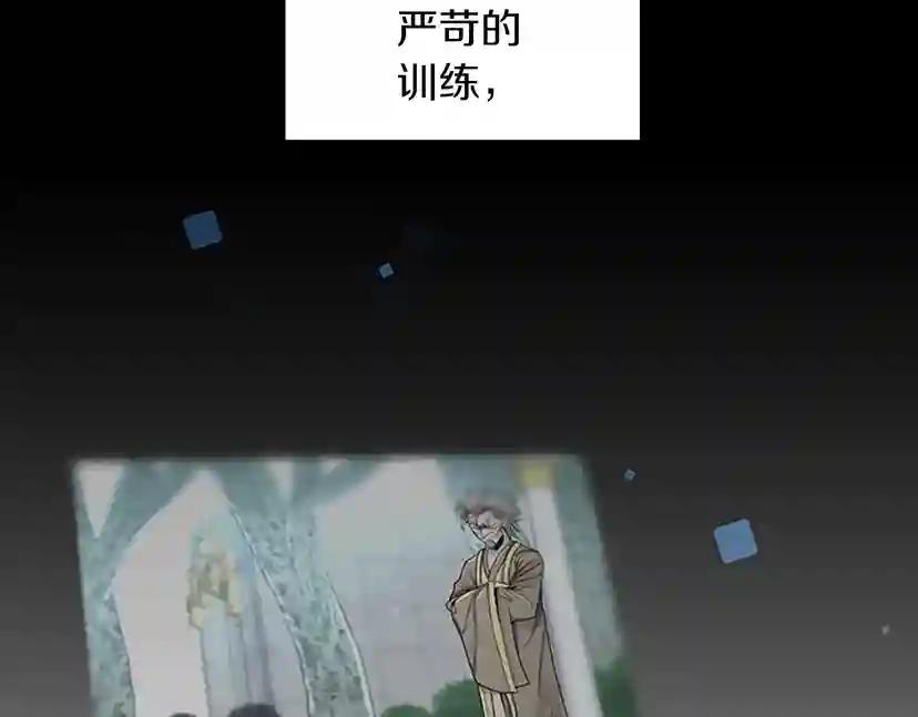 第2季第29话 新成员 第25页