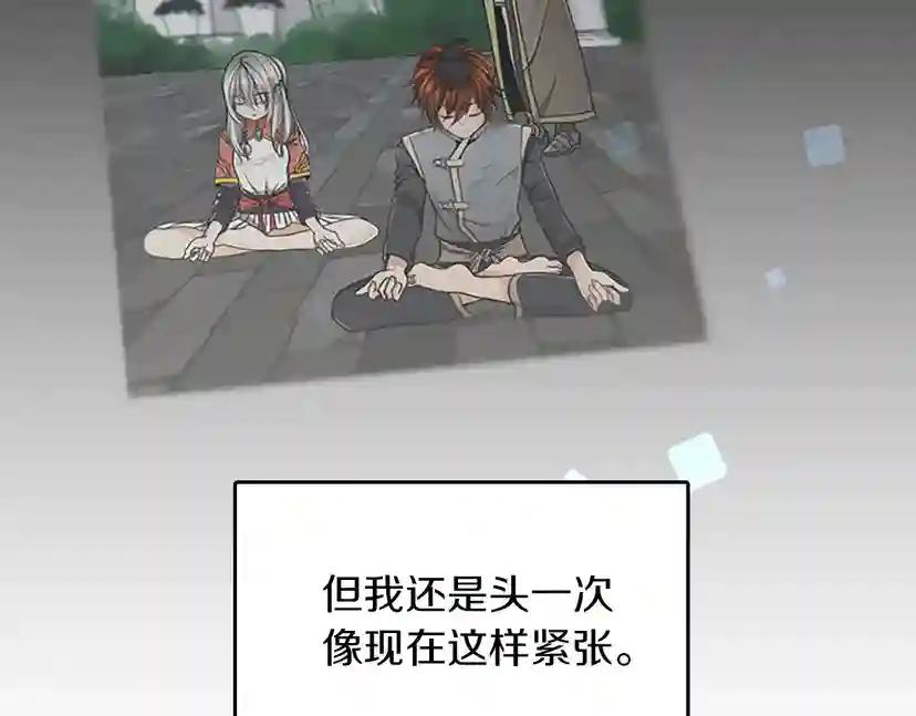 第2季第29话 新成员 第26页