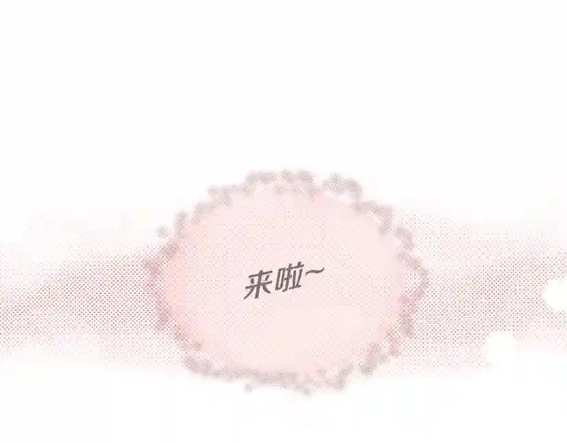 第2季第29话 新成员 第28页