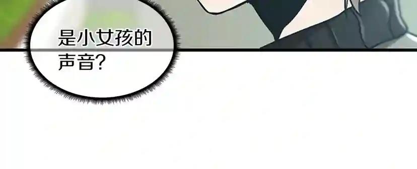 第2季第29话 新成员 第30页