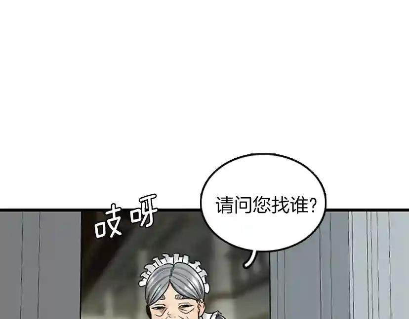 第2季第29话 新成员 第31页