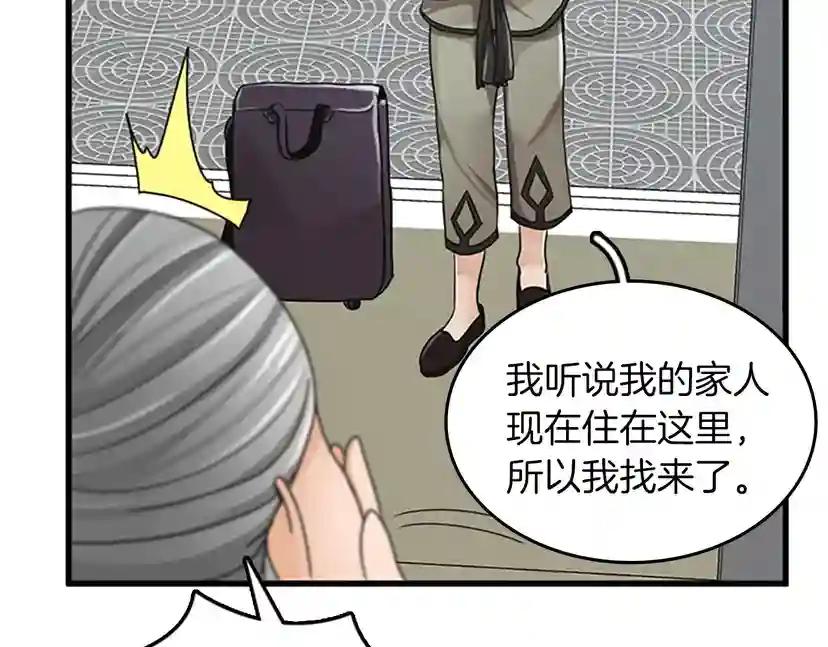 第2季第29话 新成员 第34页