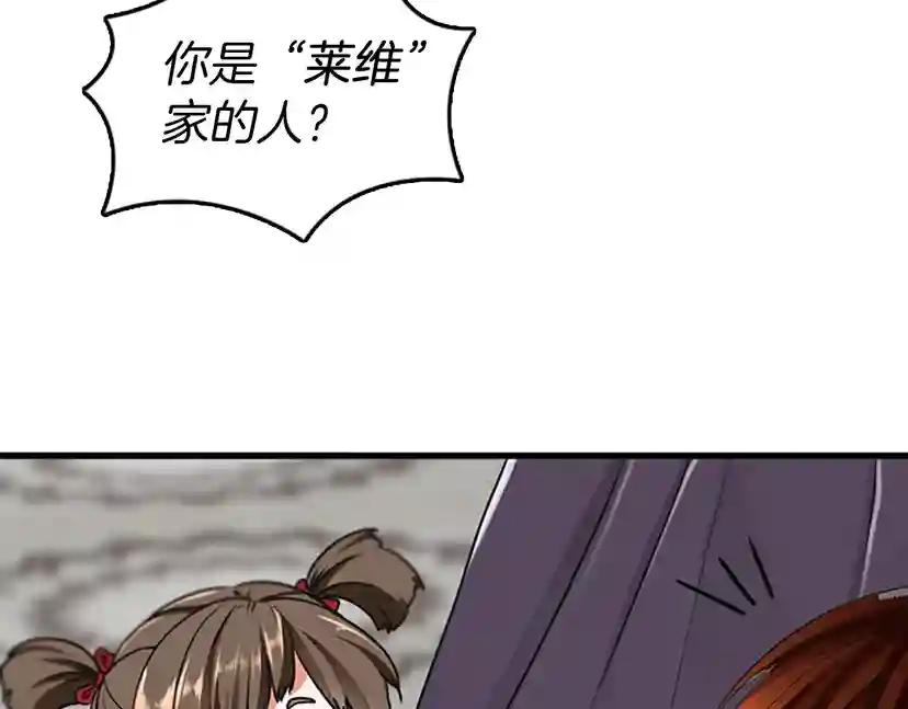 第2季第29话 新成员 第35页