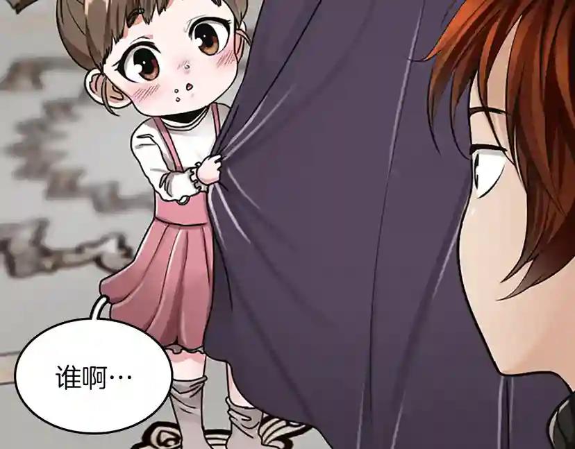 第2季第29话 新成员 第36页