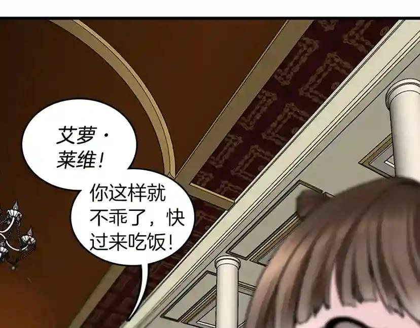 第2季第29话 新成员 第38页