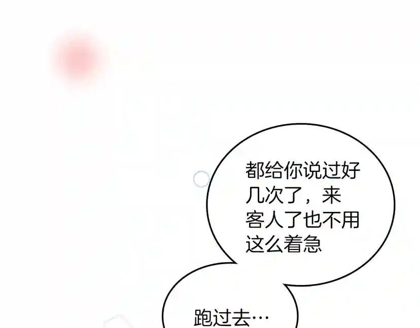 第2季第29话 新成员 第41页