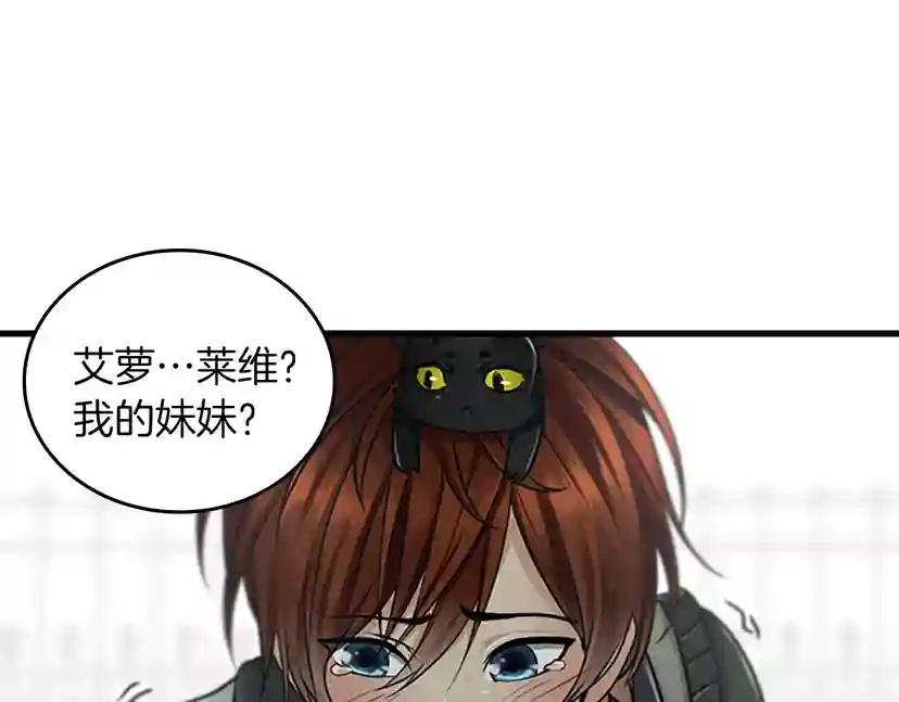 第2季第29话 新成员 第49页
