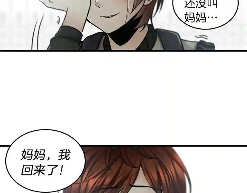 第2季第29话 新成员 第51页