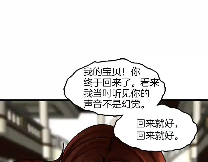 第2季第29话 新成员 第59页