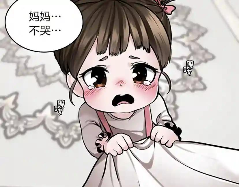 第2季第29话 新成员 第62页