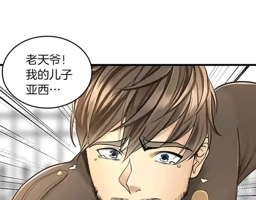 第2季第29话 新成员 第69页