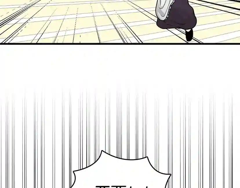 第2季第29话 新成员 第72页