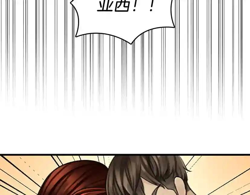 第2季第29话 新成员 第73页