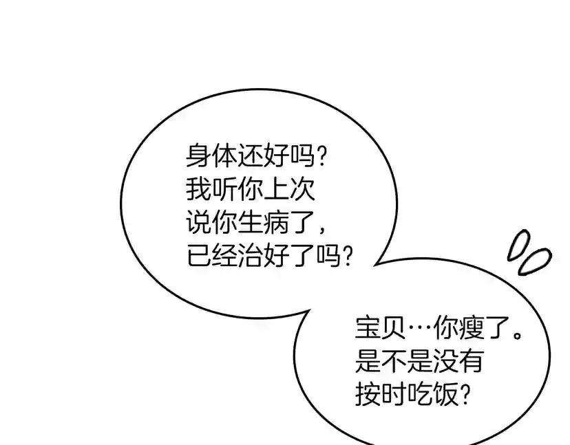 第2季第29话 新成员 第82页