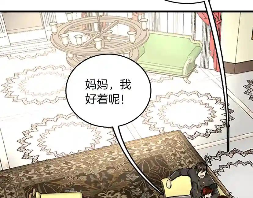 第2季第29话 新成员 第83页