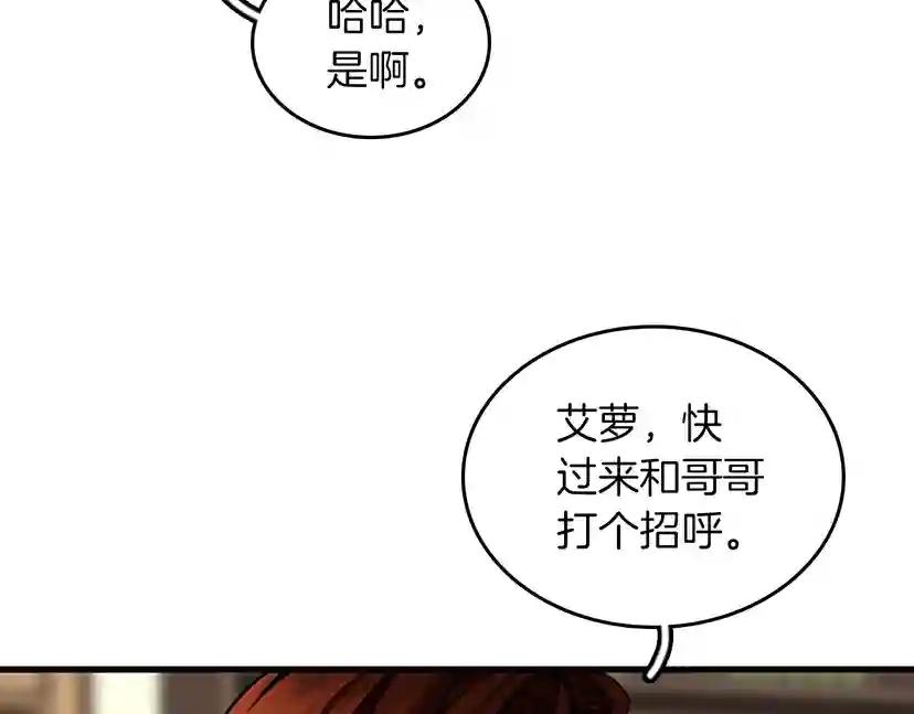 第2季第29话 新成员 第87页
