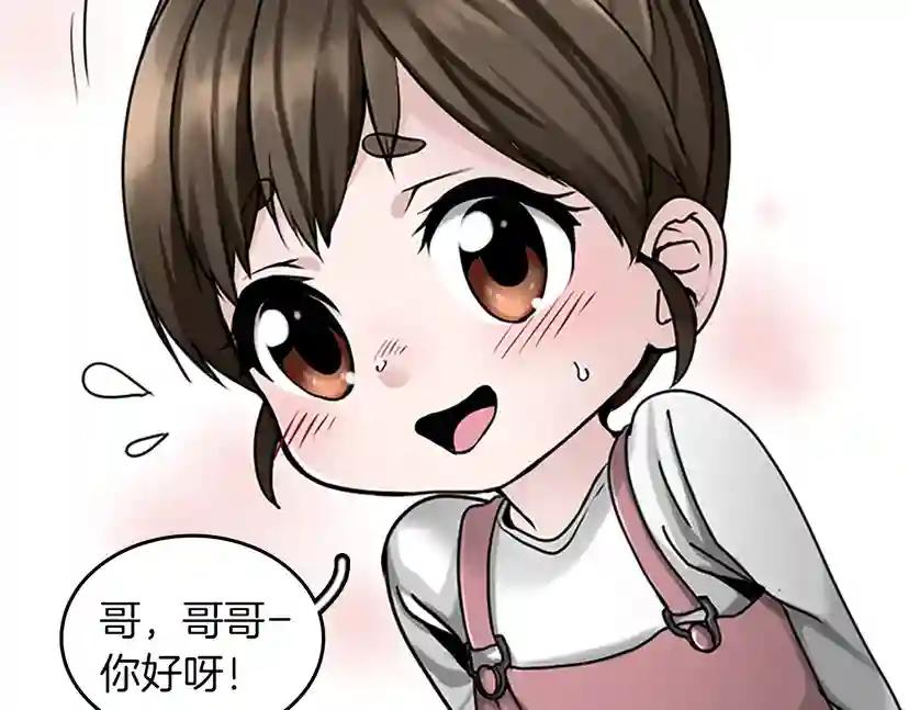 第2季第29话 新成员 第95页