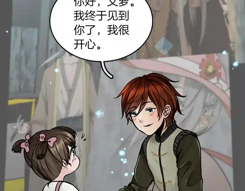 第2季第29话 新成员 第101页