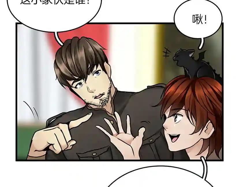 第2季第29话 新成员 第108页