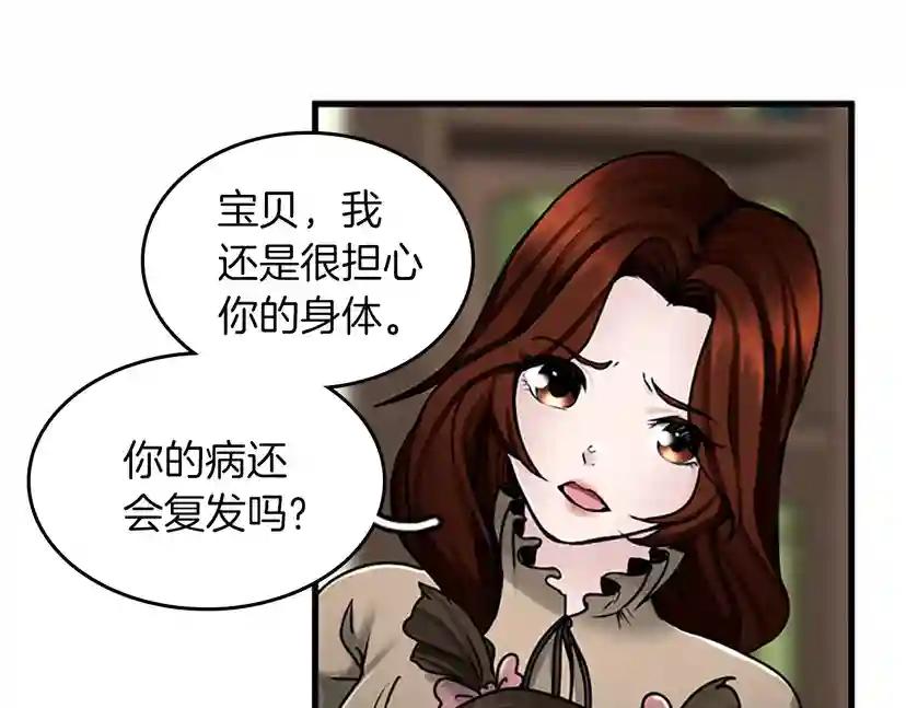 第2季第29话 新成员 第110页