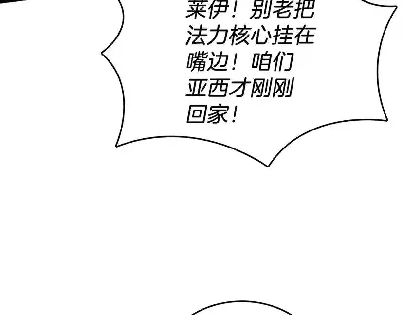第2季第29话 新成员 第119页