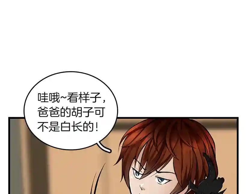 第2季第29话 新成员 第124页