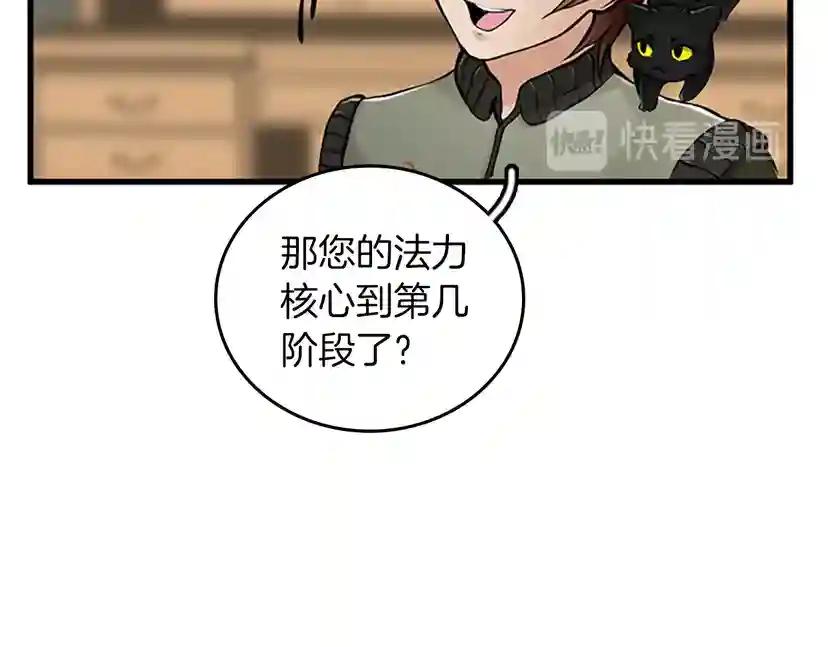 第2季第29话 新成员 第125页