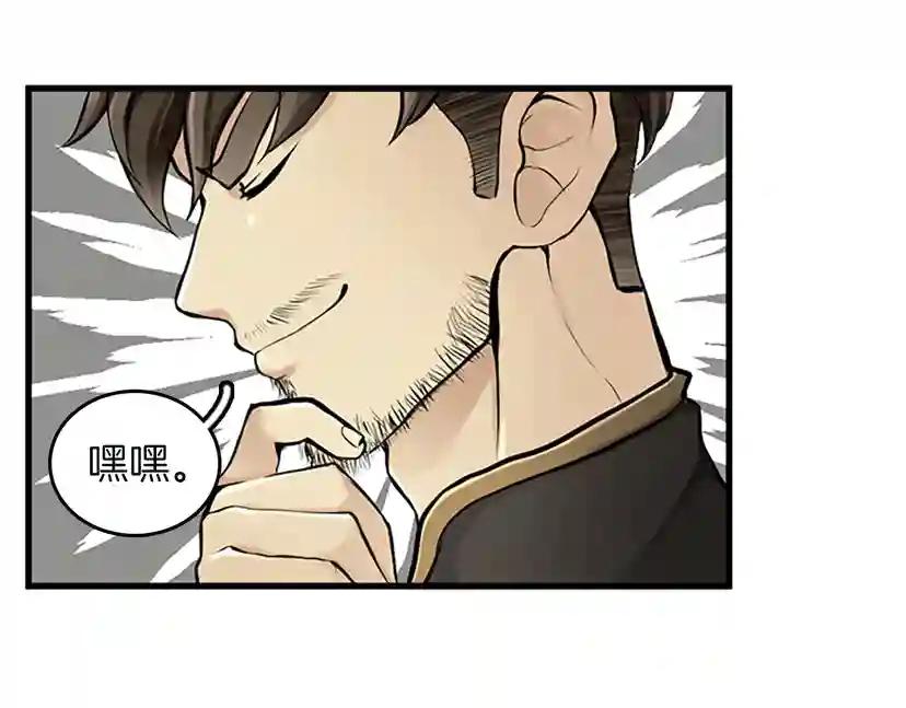 第2季第29话 新成员 第126页
