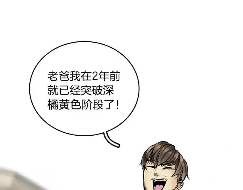 第2季第29话 新成员 第127页