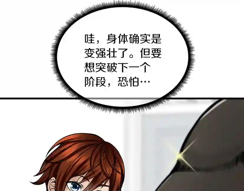 第2季第29话 新成员 第130页