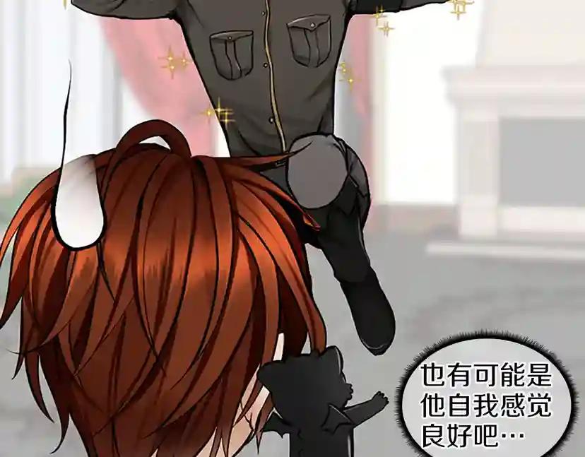 第2季第29话 新成员 第133页