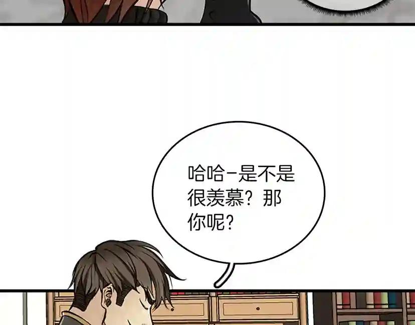 第2季第29话 新成员 第134页