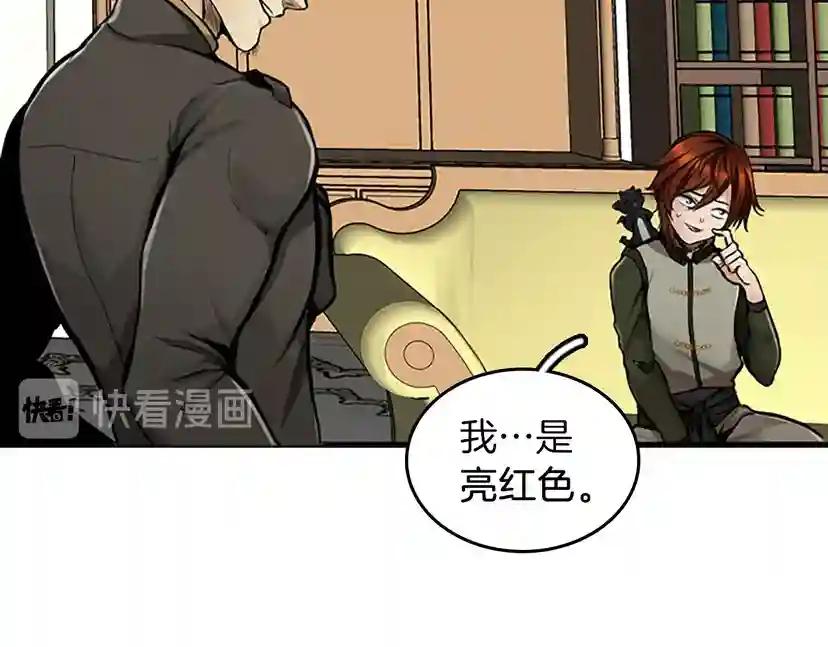 第2季第29话 新成员 第135页