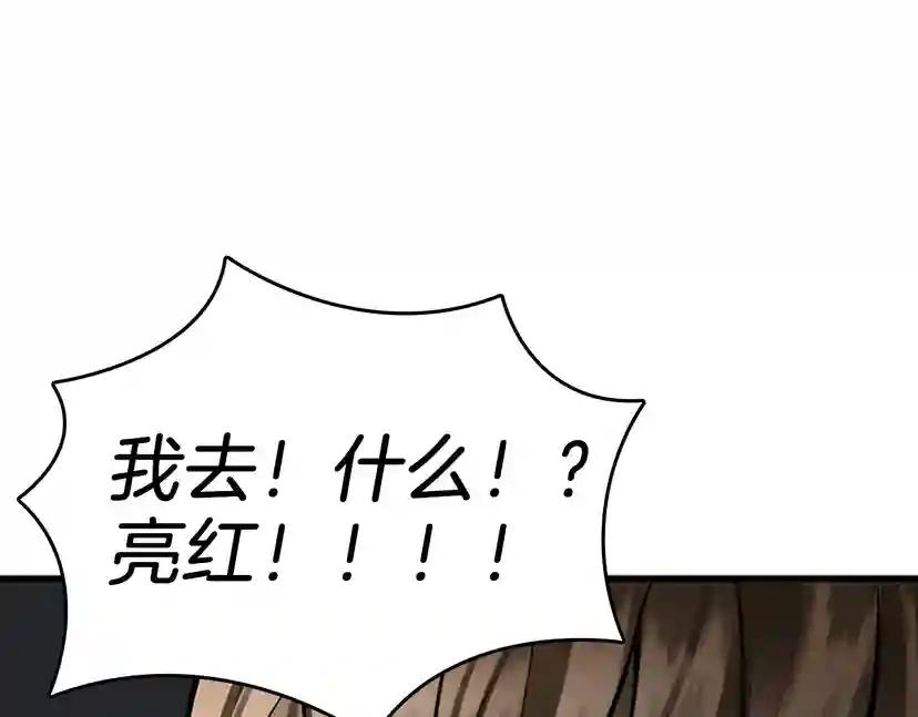 第2季第29话 新成员 第138页