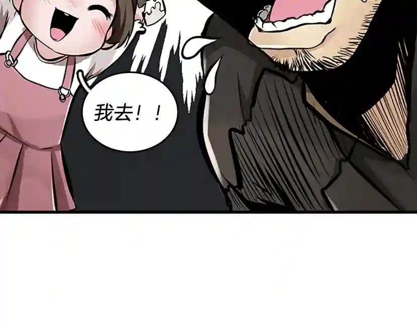 第2季第29话 新成员 第140页