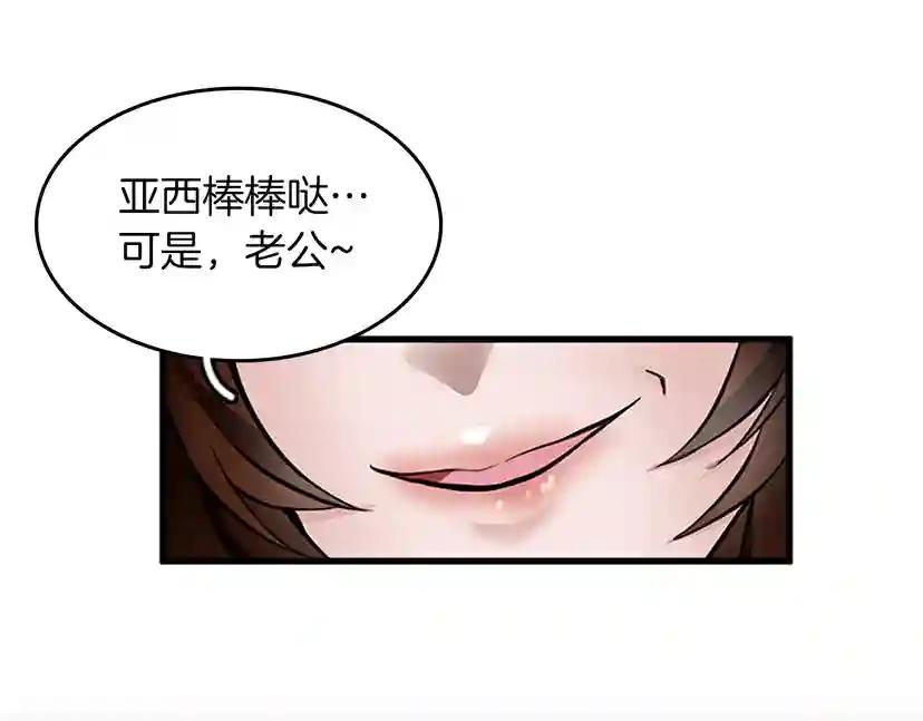 第2季第29话 新成员 第141页