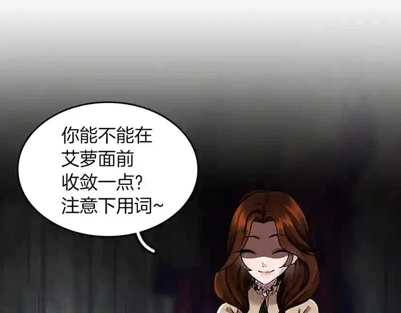 第2季第29话 新成员 第142页